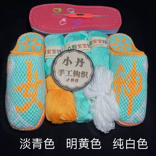 手工DIY钩编拖鞋材料包（线+鞋底+图纸）没有视频教程，满64元包邮