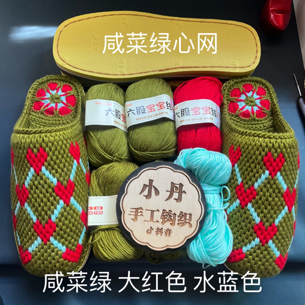 手工DIY钩编拖鞋材料包（线+鞋底+图纸）没有视频教程,满64元包邮