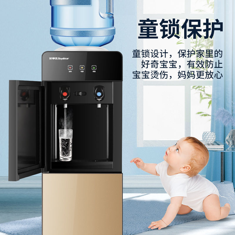 荣饮水机家用小型立式制热制冷台式办公室全自动桶装水新款