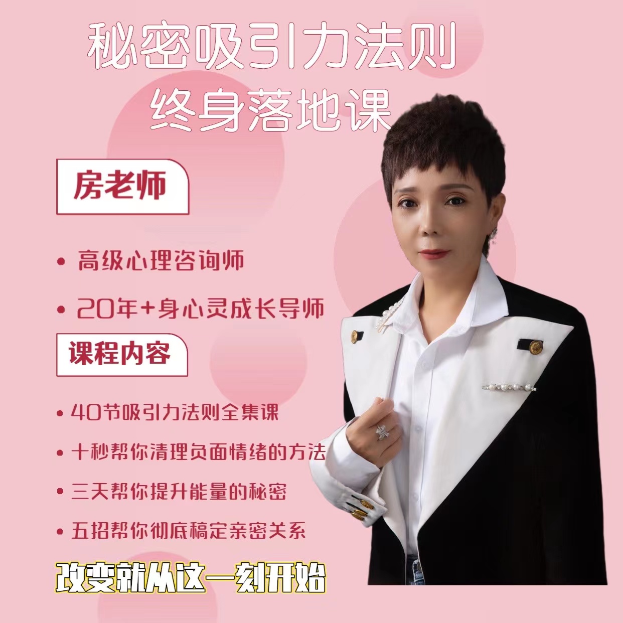 宏遥心学院主播孵化营01 拍课赠送二号链接