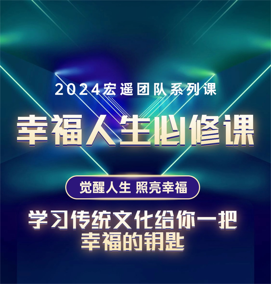 一号链接 幸福人生必修课