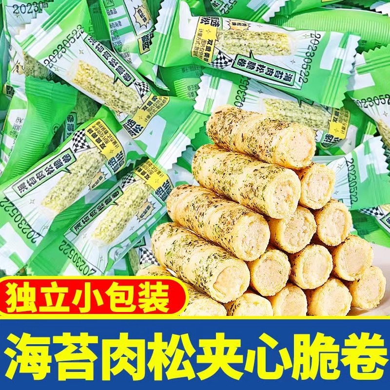 【整箱100根】网红海苔肉松卷海苔肉松味脆卷休闲追剧零食独立包