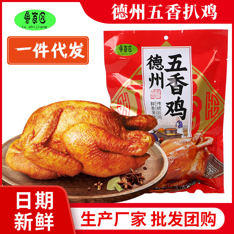 正宗山东德州五香鸡 手撕扒鸡烧鸡真空袋装500g熟食扒鸡二级