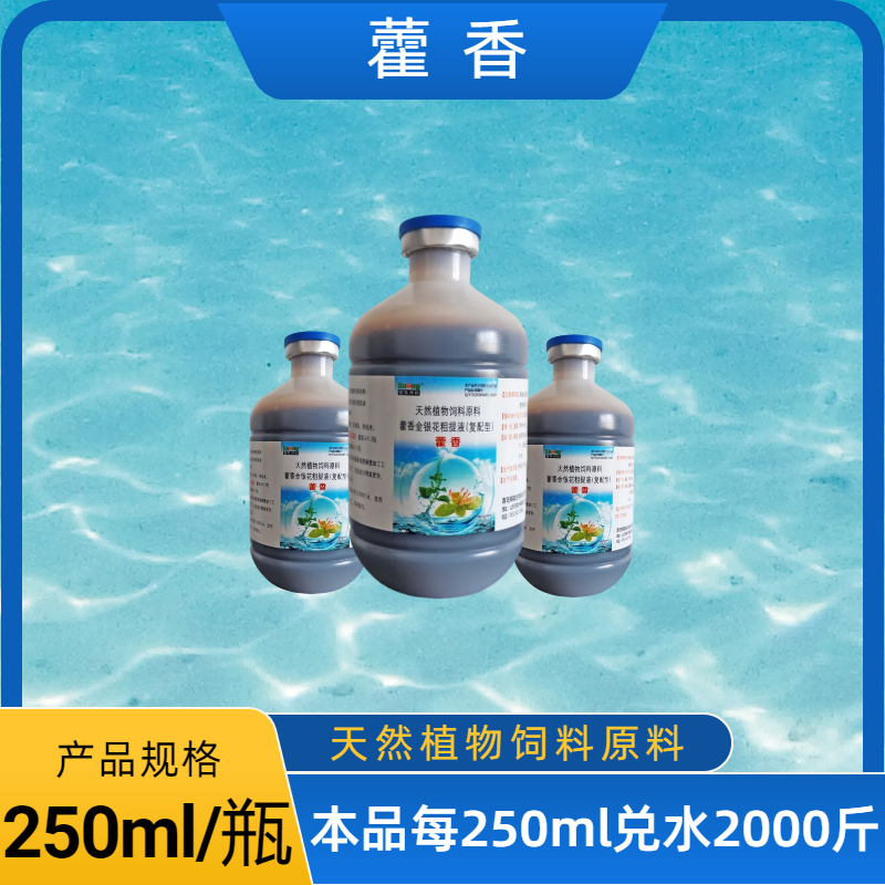 青岛邦侬—藿香天然植物饲料原料
