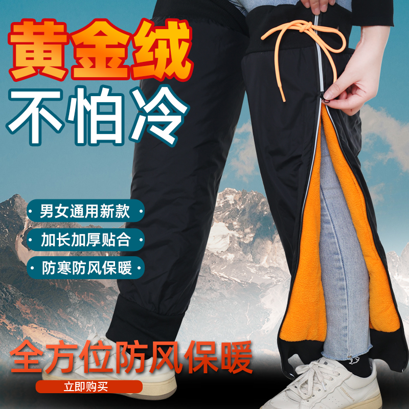 电动摩托车护膝加绒加厚冬季骑车保暖防风电瓶车皮革加长男女护腿