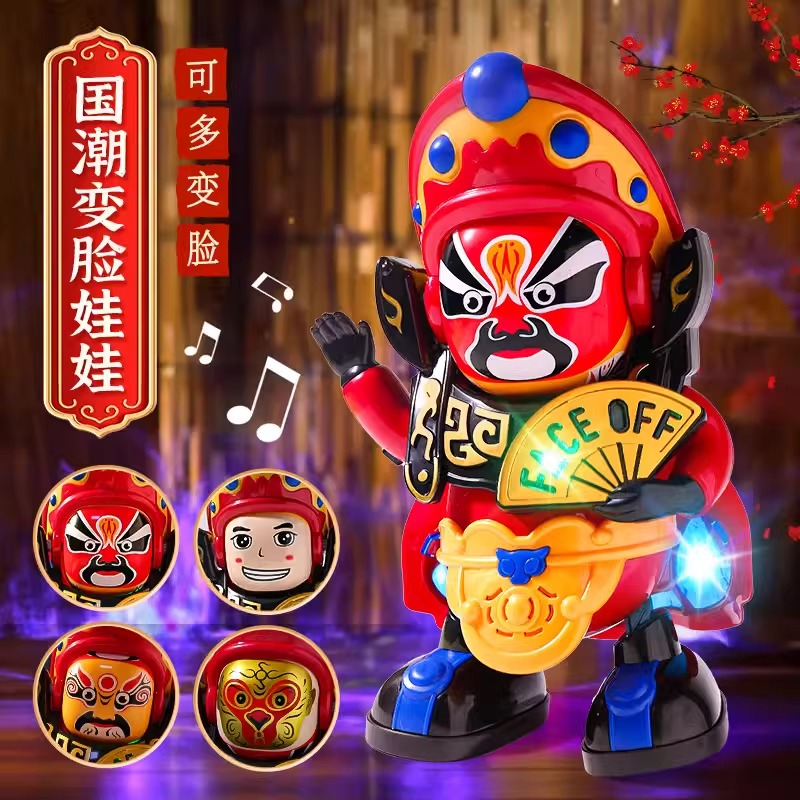 川剧变脸娃娃自动变脸玩具京剧脸谱变脸会走路跳舞电动变脸玩偶