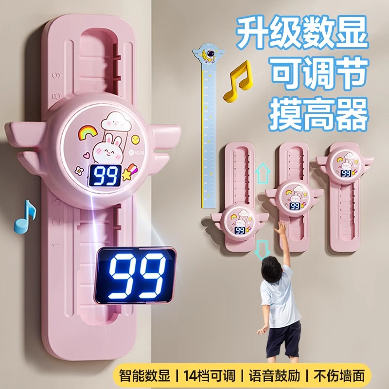 摸高神器儿童摸高拍拍乐跳高数显计数器小孩助力长高弹跳训练器