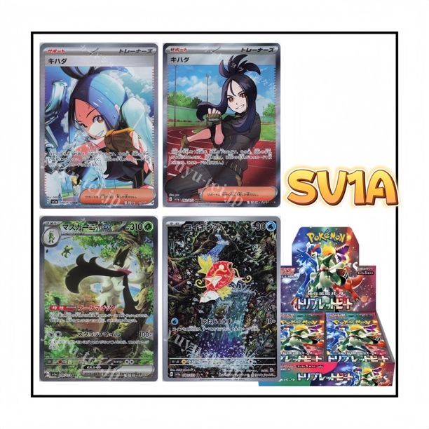 三连音爆 SV1a 水龙头 日版卡牌补充包 单盒 默认代拆）