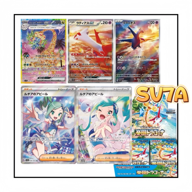 日版 SV7A  卡牌盲盒补充包 （ 默认代拆）