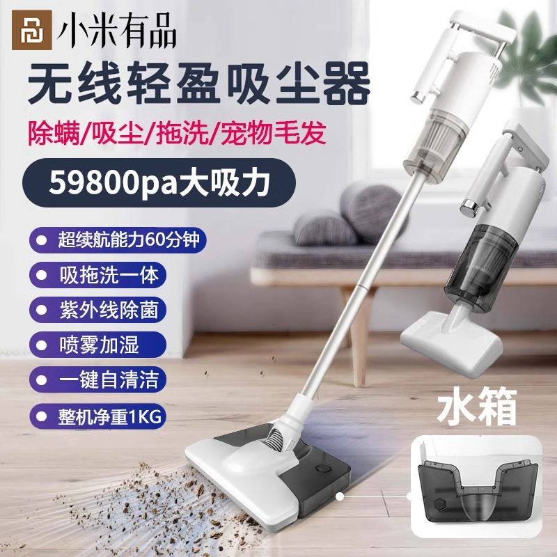 小米有品无线吸尘器大吸力家用小型手持式车载大功率拖洗吸一体机
