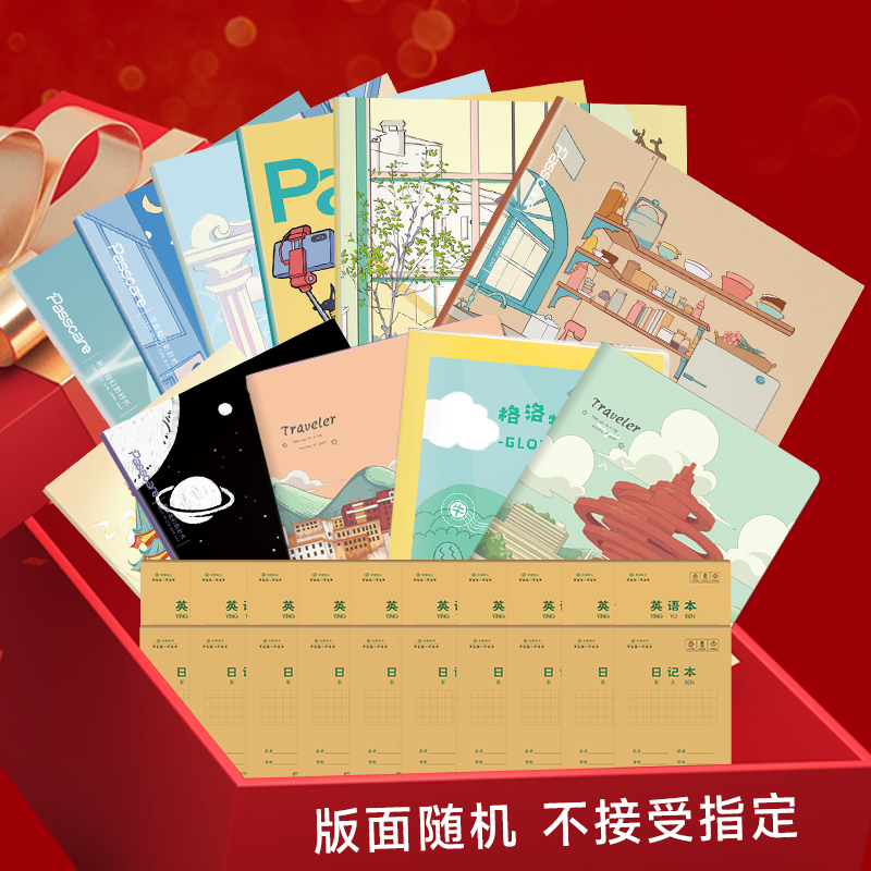 【3本】绿卡良品16k本册随机