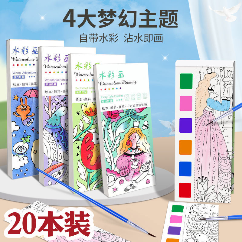 幼儿园儿童实用填色画创意生日小礼物学生奖励小礼品涂鸦水粉画画