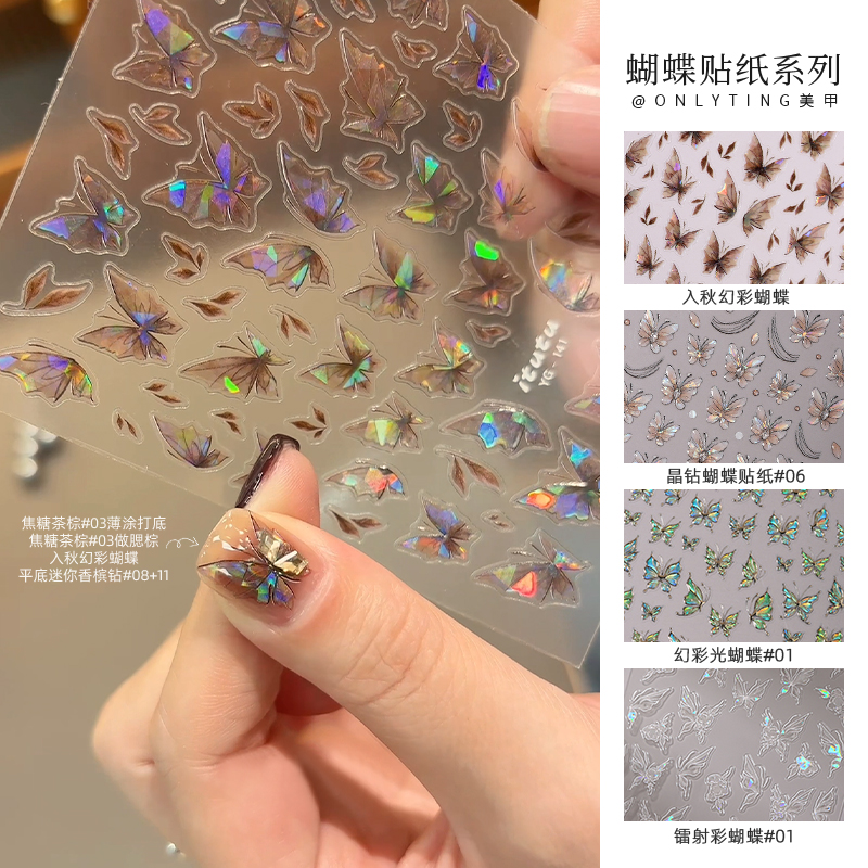 onlyting美甲2号纯欲蔷薇蝴蝶贴纸浮雕幻彩镭射美甲贴花装饰专用