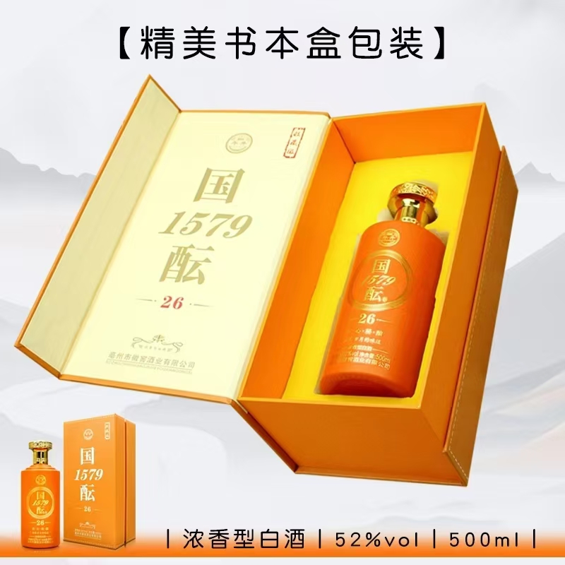 年井高档书本盒装白酒浓香型优级500ml6瓶整箱送礼品袋52度500ml