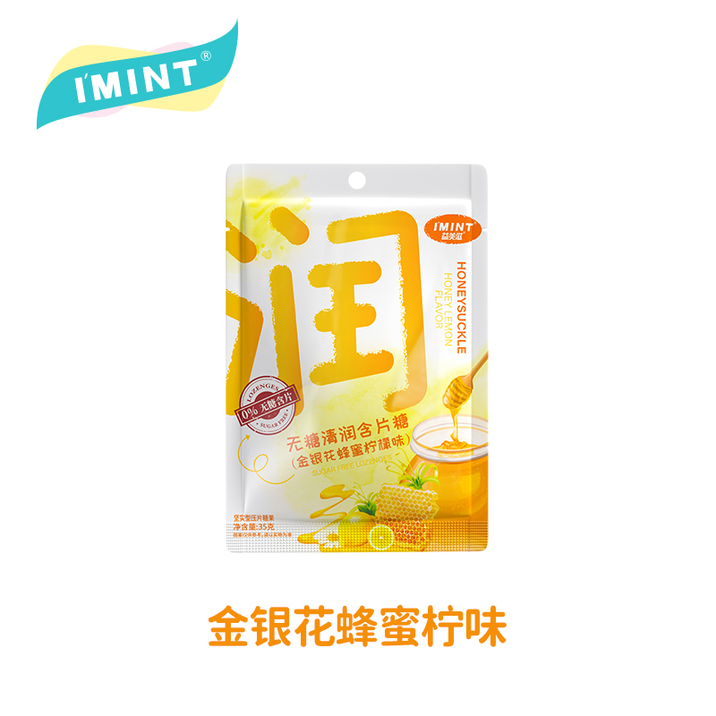 I'MINT益美滋无糖无蔗糖薄荷清润含片（金银花蜂蜜味） zbj赠