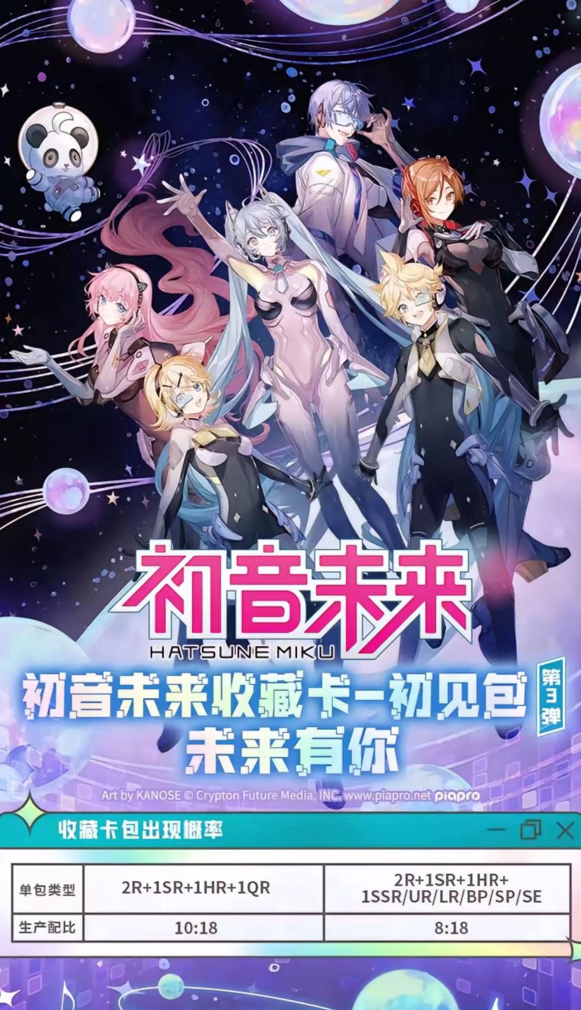 【桃】 初音未来初见包-未来有你第三弹