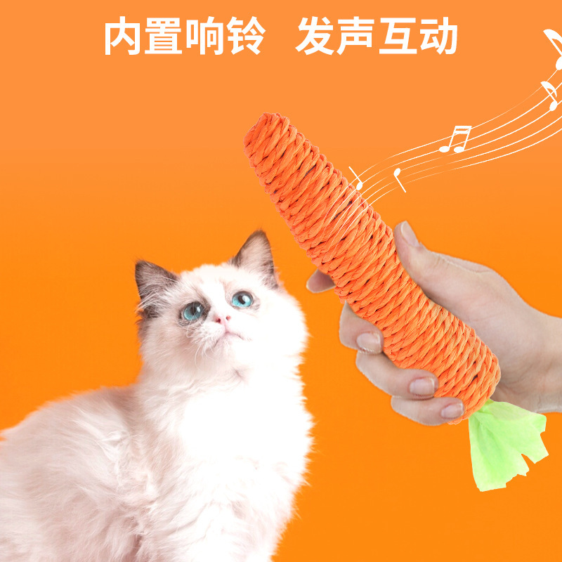 【大号胡萝卜】新款猫玩具纸绳胡萝卜耐咬磨牙洁齿互动玩乐猫猫啃咬