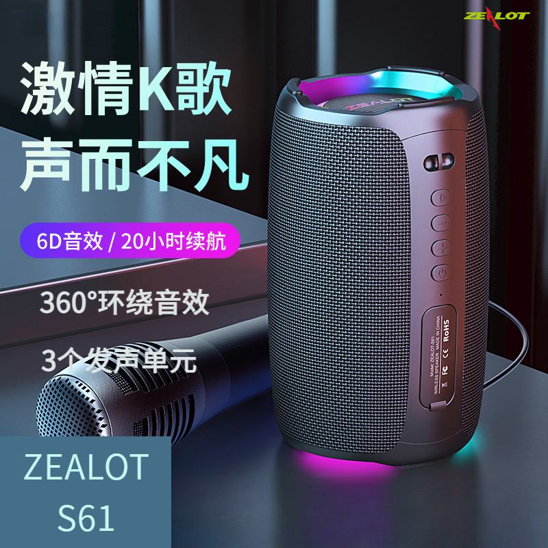 低音炮车载唱歌蓝牙音箱重低音音响车载K歌音响狂热者小钢炮S61
