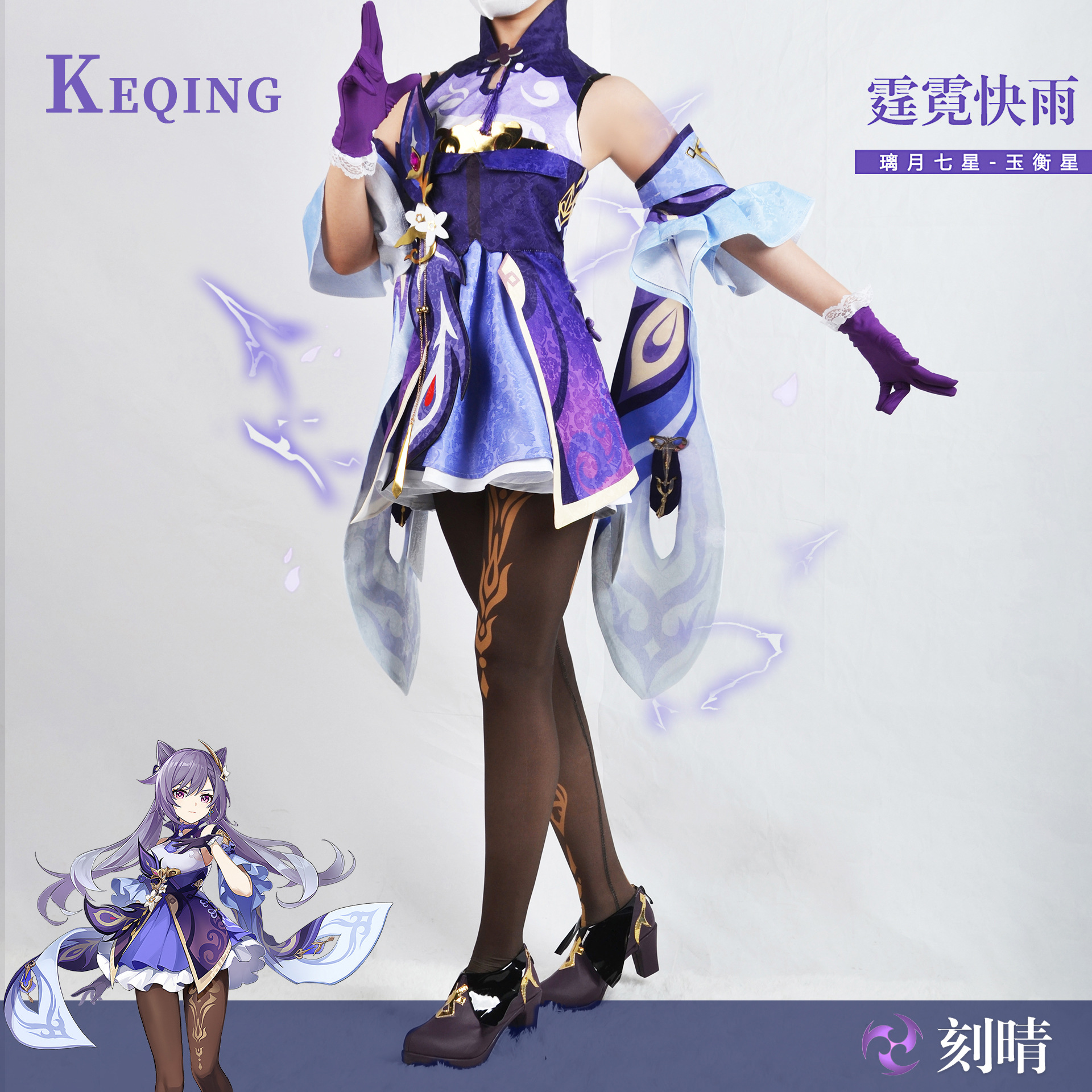 原神cos服璃月七星刻晴c服cosplay服装女装游戏套装少女漫展Cos