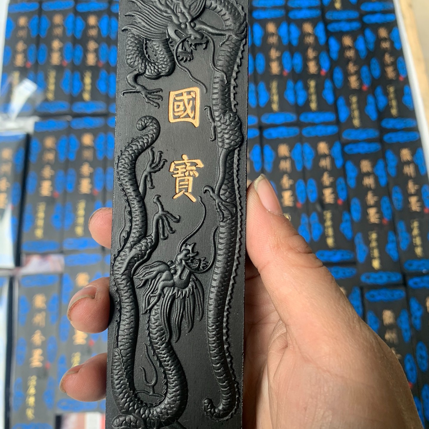 申时四两国宝 徽州香墨文房墨条黑色图案绘画墨条墨块墨锭