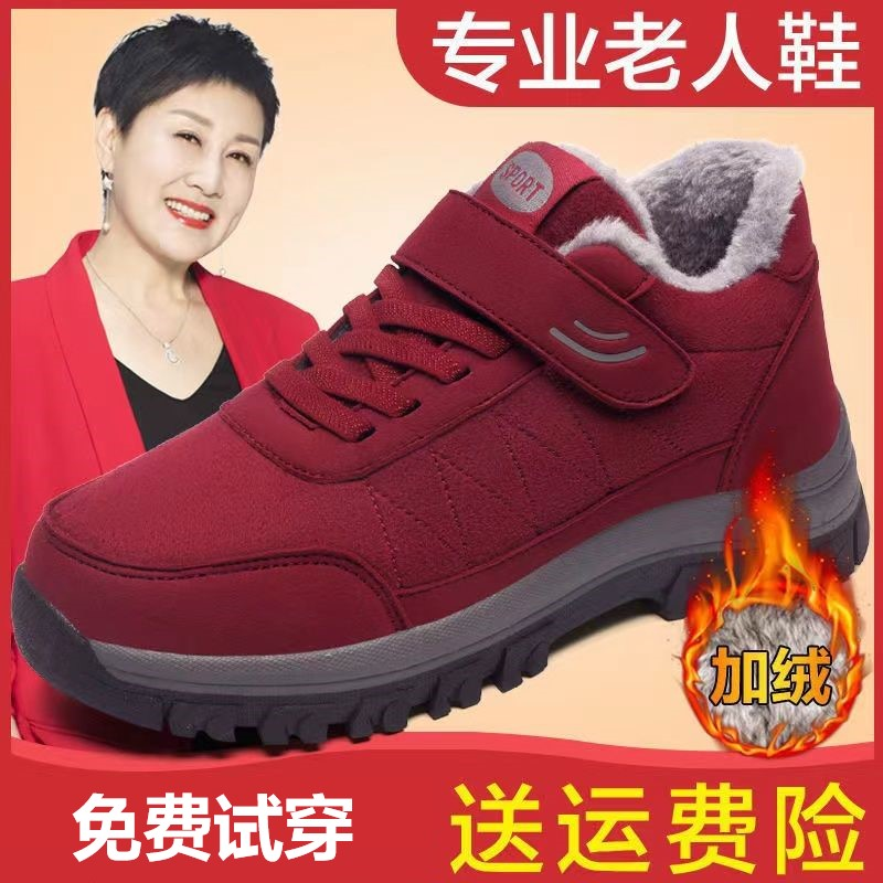 正品张凯丽老人鞋男女冬季加绒保暖妈妈棉鞋软底防滑中老年健步鞋