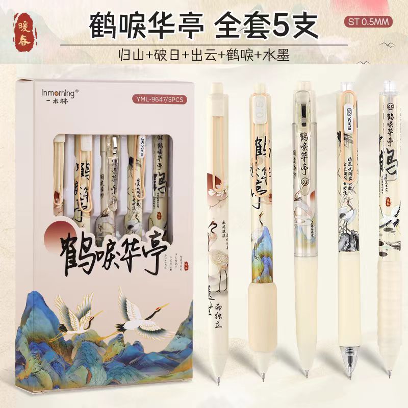 【老师推荐】一木林-鹤唳华亭-按动黑色中性笔-1盒5支-0204-0666
