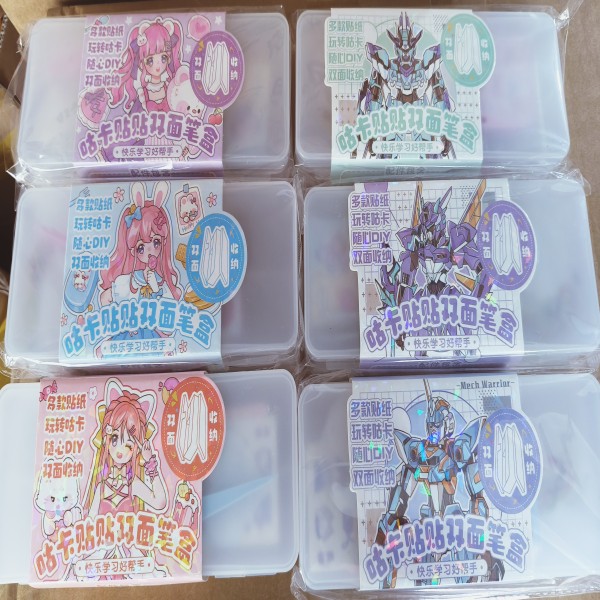 【粉丝福利】小红伞-咕卡贴纸-双面收纳文具盒-0204-0075