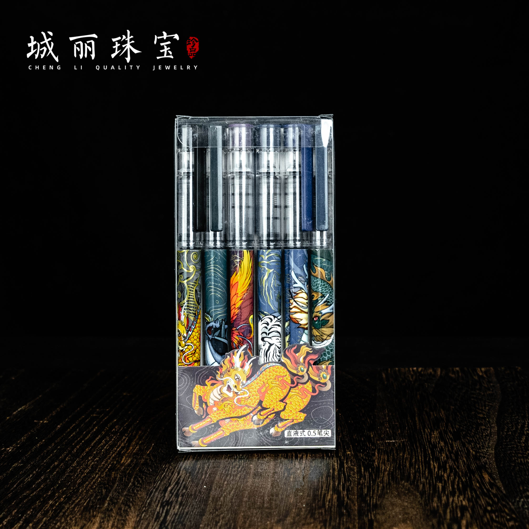 六大守护直液笔/盒S02FL-2849