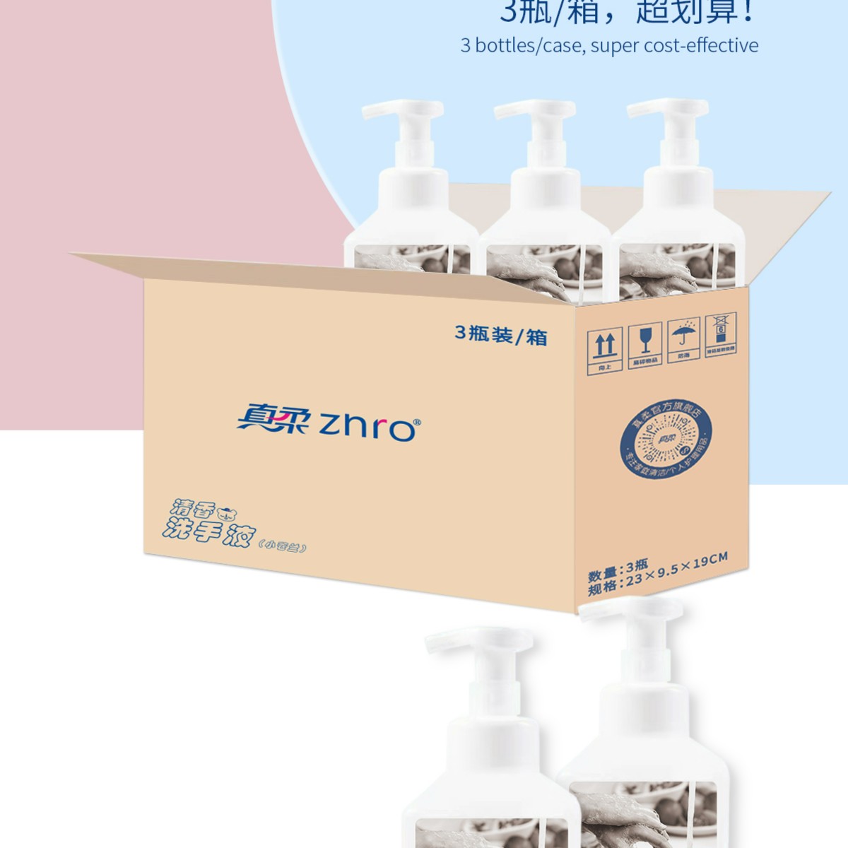 24+8到手32包真柔纸巾