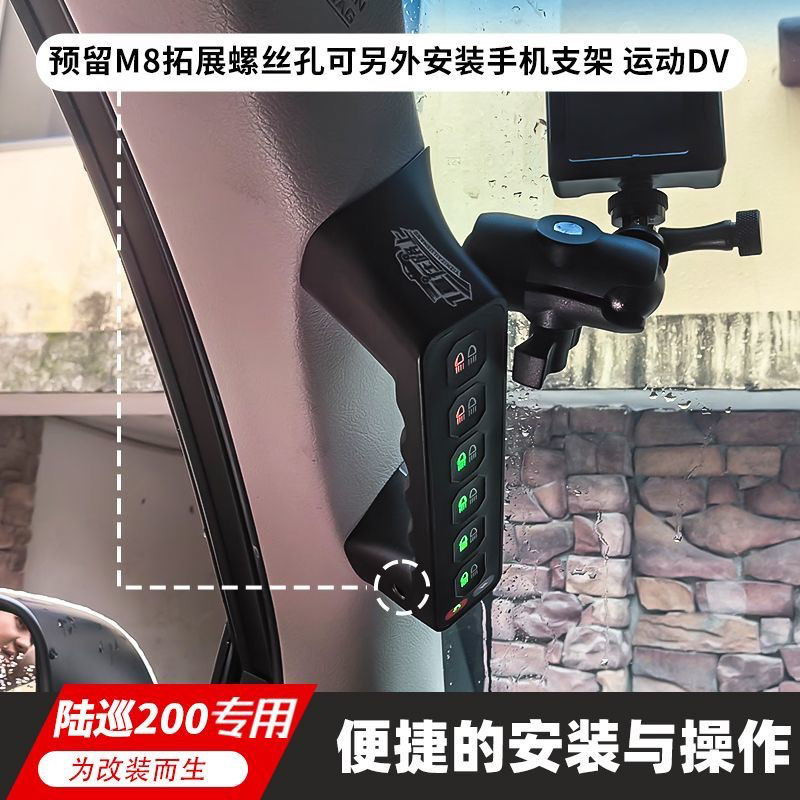 LC200专用改装前杠中网A柱车顶射灯6路拉手爆闪开关