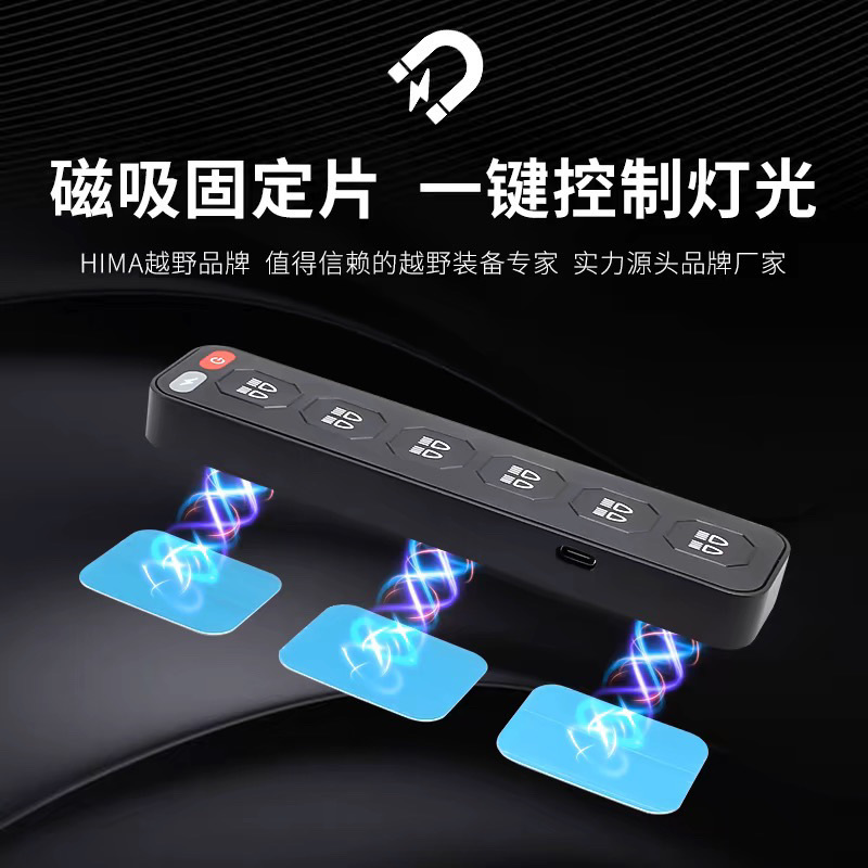 越野车汽车射灯拉手六路遥控集成开关改装坦克300四路开关控制器