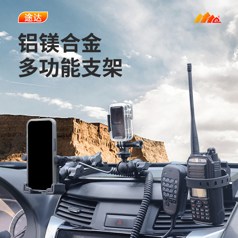 ME日产途达中控仪表台集成支架改装导轨适用多功能手机架配件旋转