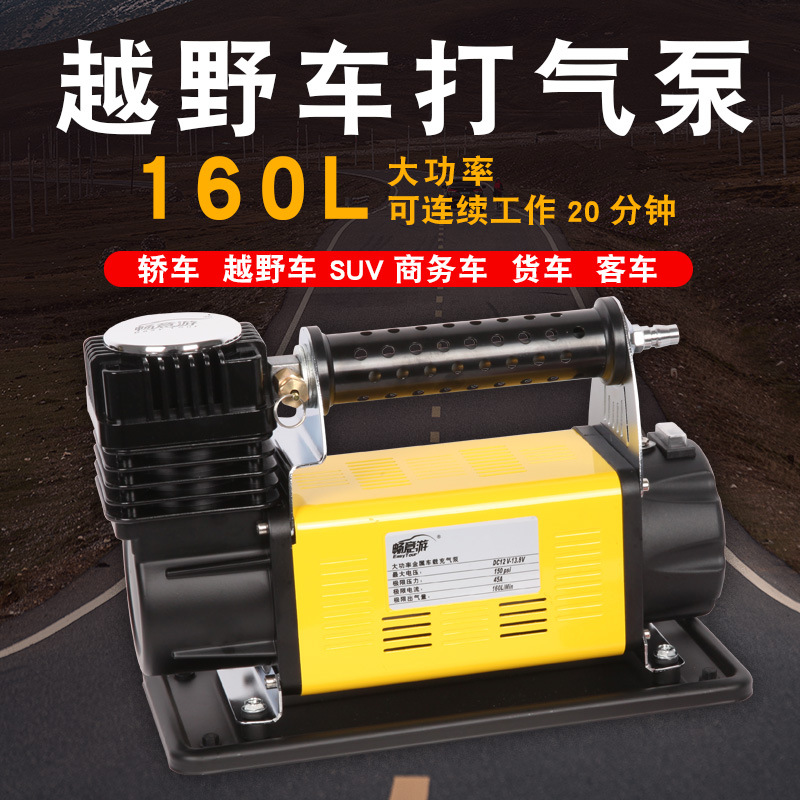【单缸160L】畅意游越野车载充气机玩沙便携式充气泵轮胎打气泵筒