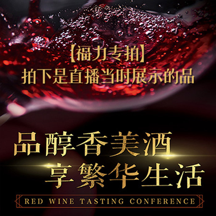 【浮力孤品】经典六支装好酒红葡萄酒柔顺优质好酒750毫升传统工艺