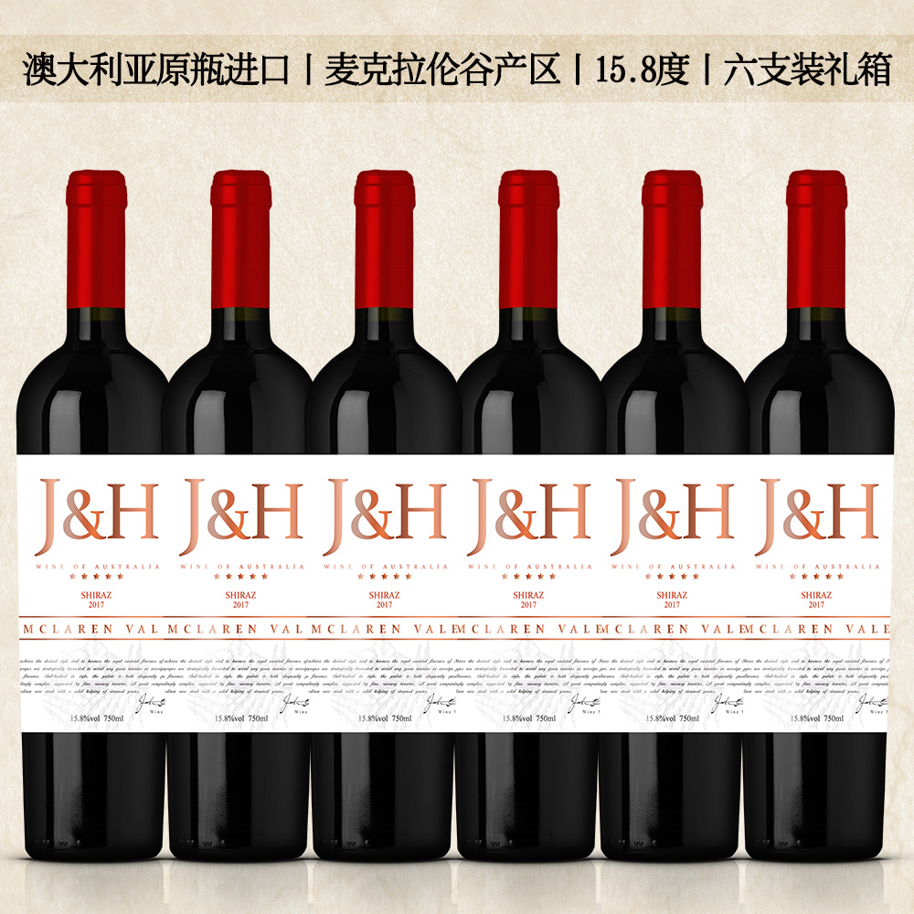 【原瓶进口】酒水节澳洲麦克拉伦谷西拉子干红葡萄酒15.8度750ml