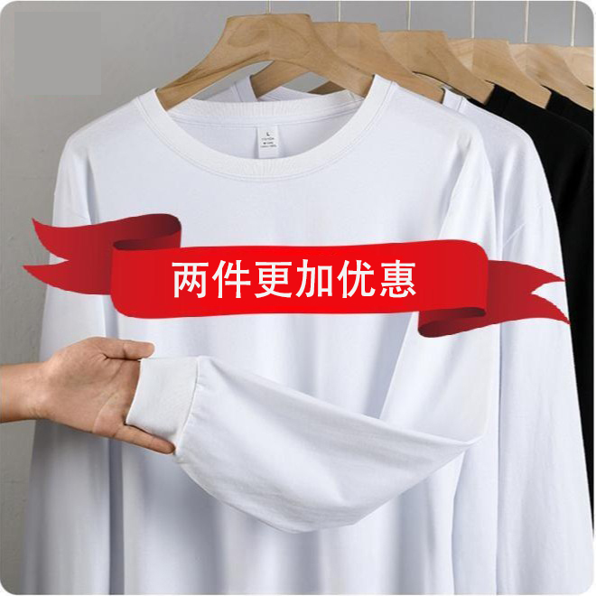 【文心】【重磅250g】纯色秋季新款长袖圆领内搭男士T恤休闲纯棉春秋