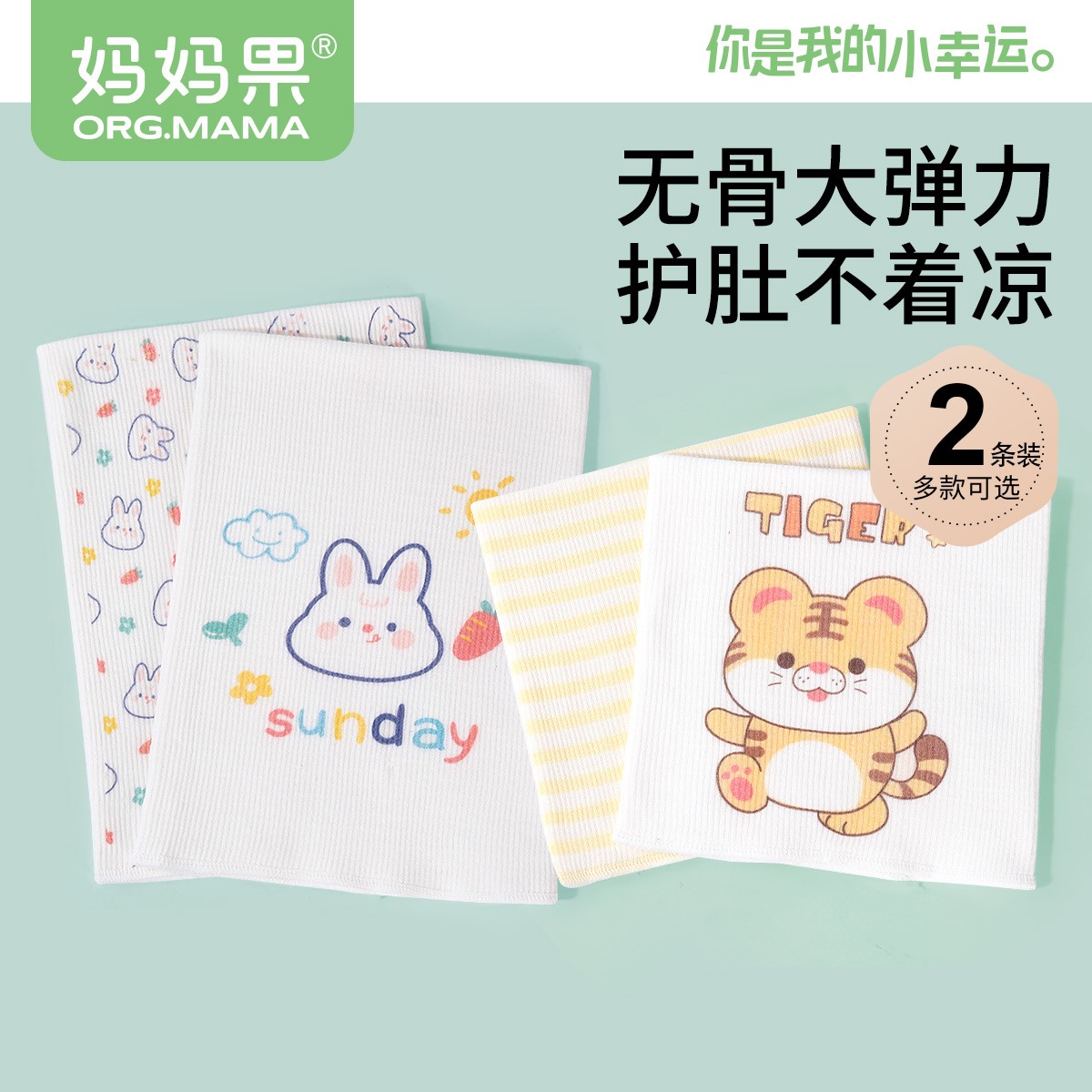 婴儿肚围新生儿0-1岁腹围纯棉四季通用宝宝专用防着凉护肚子神器