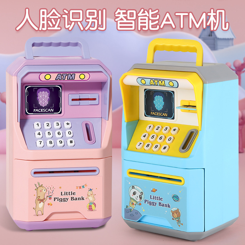 新款存钱罐仿真ATM机人脸识别密码锁自动卷钱保险柜创意玩具礼物