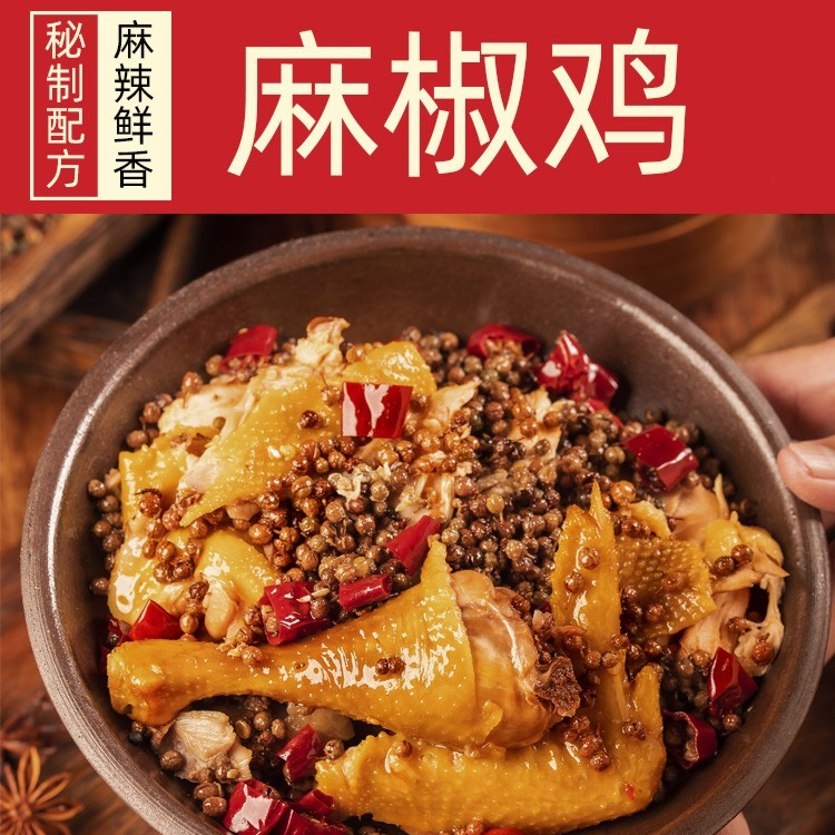 文华寨优质精选鲜香手撕麻椒鸡整只750克