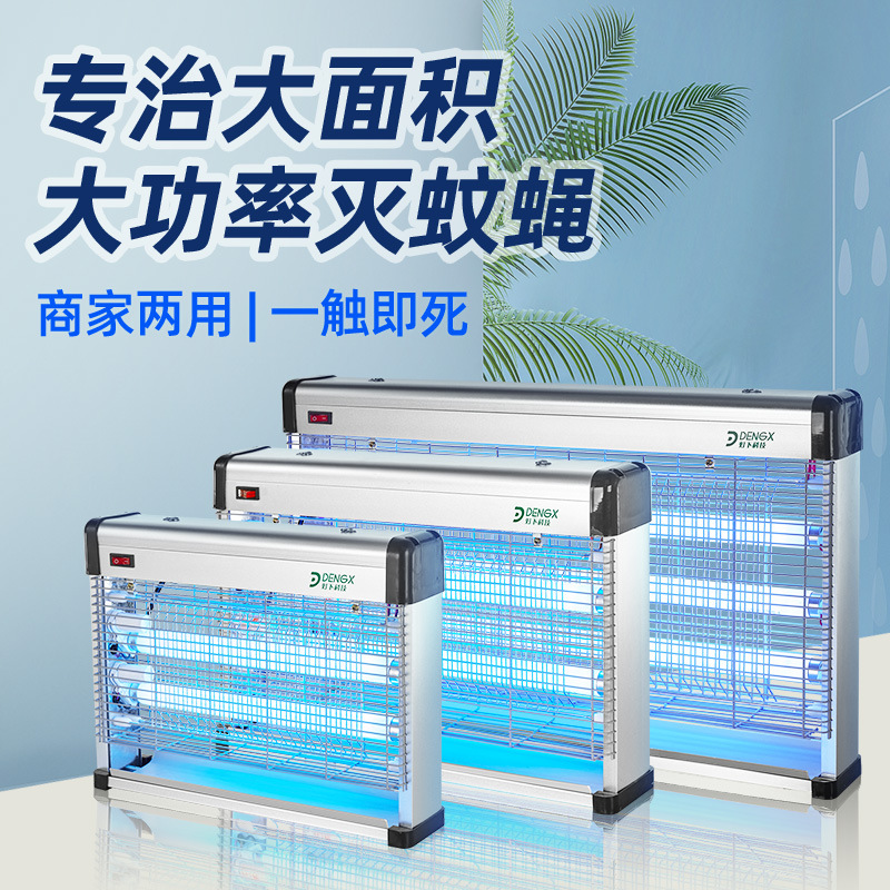 灯下科技灭蚊灯商用餐厅饭店用大面积灭蝇灯家用电击式灭蚊器