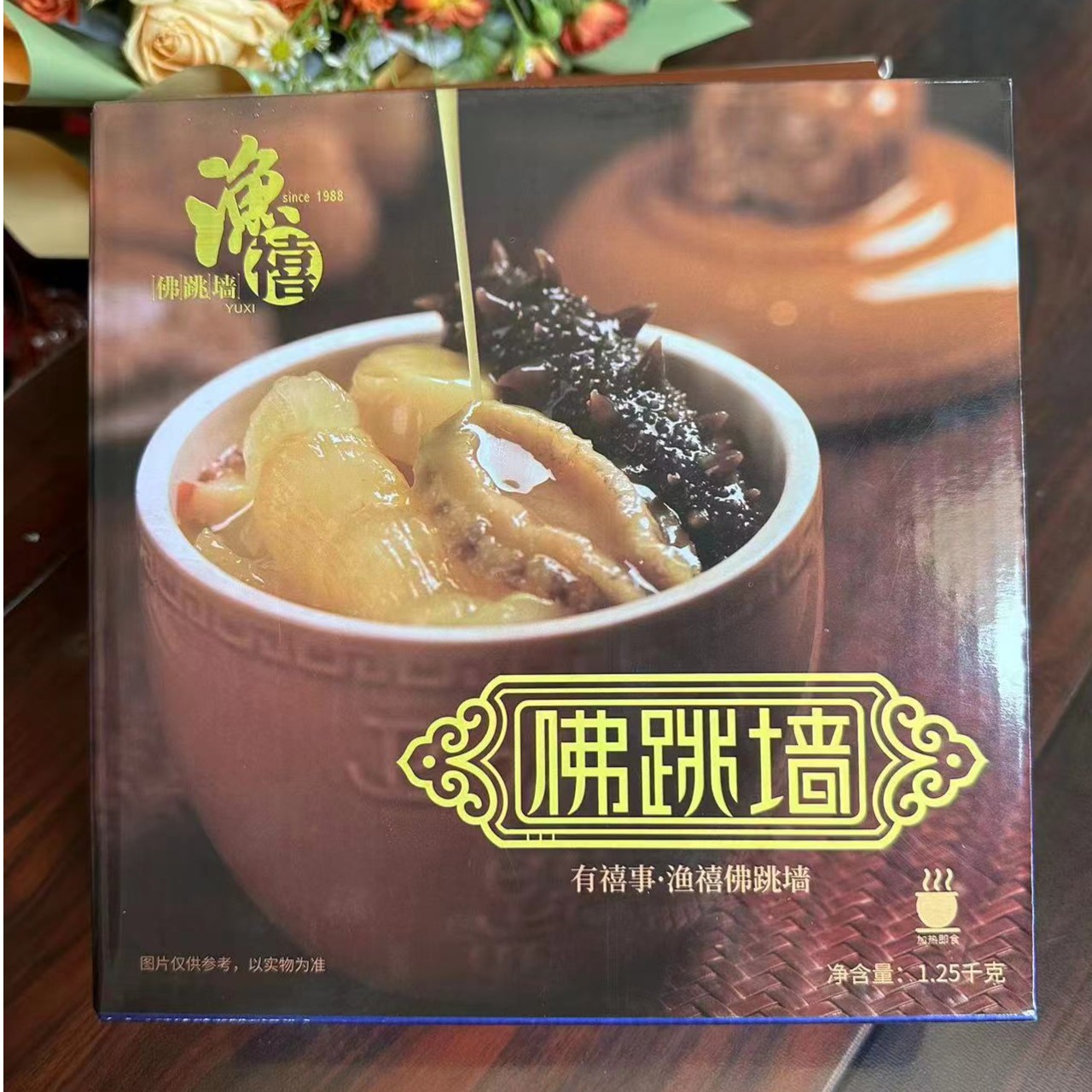 膳食滋补品美味花椒鸡1000克+佛跳墙1250克组合装