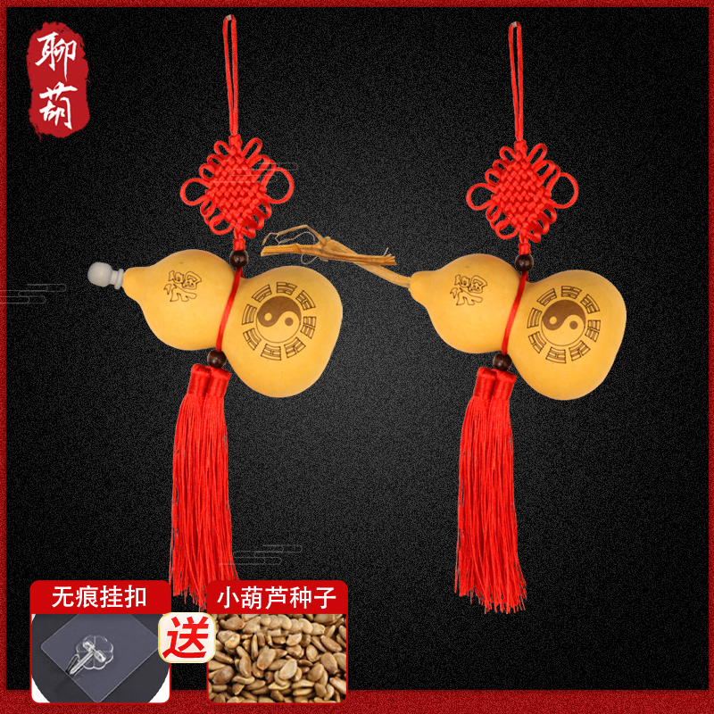 聊葫天然葫芦挂件客厅招财进宝开口八卦葫芦中国结门对门家居化解