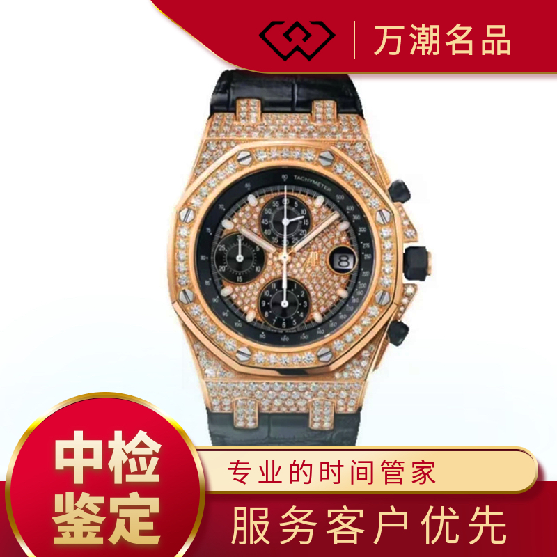 99新 AIPE/爱彼 皇家橡树离岸/玫瑰金后钻/自动机械/时尚男表