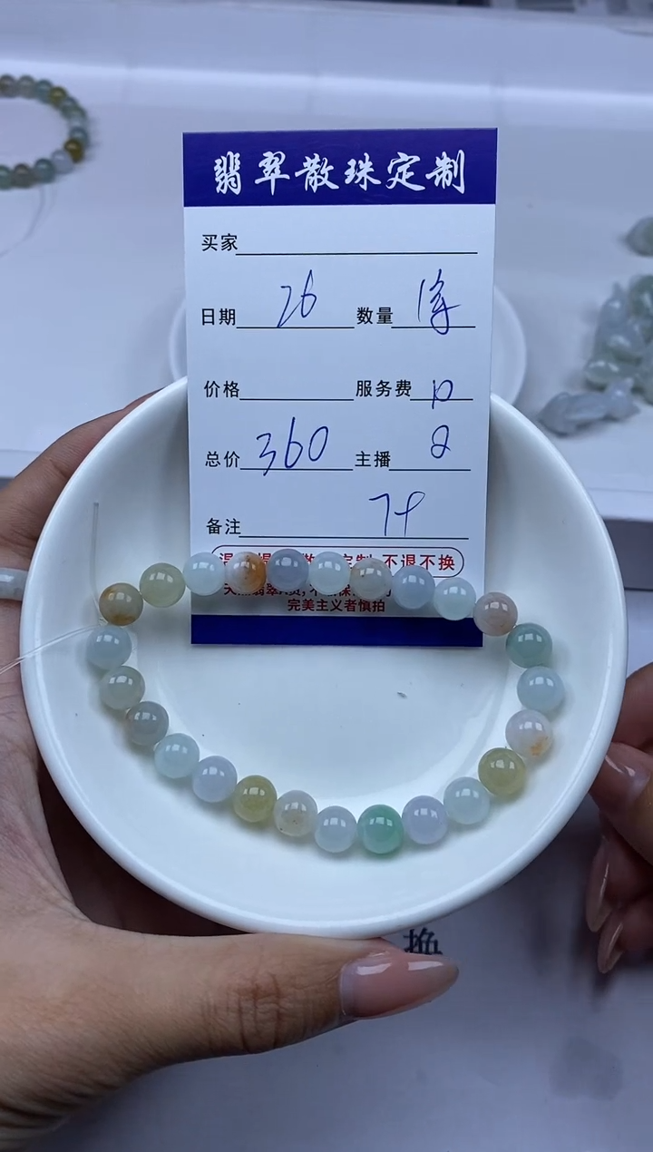 【闪购商品】翡翠颈饰未镶嵌贞城散珠批发DIY