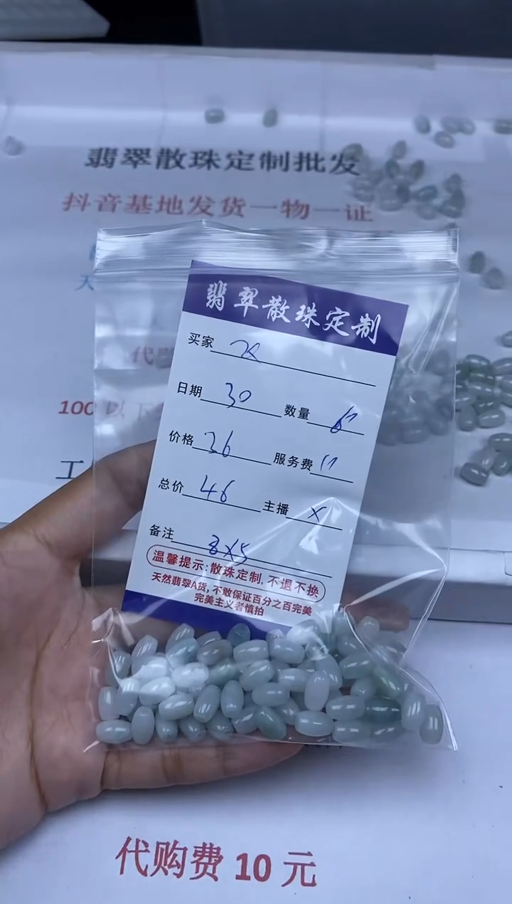 【闪购商品】翡翠颈饰未镶嵌贞城散珠批发DIY