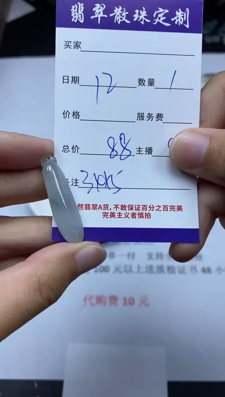 【闪购商品】翡翠颈饰未镶嵌贞城散珠批发DIY