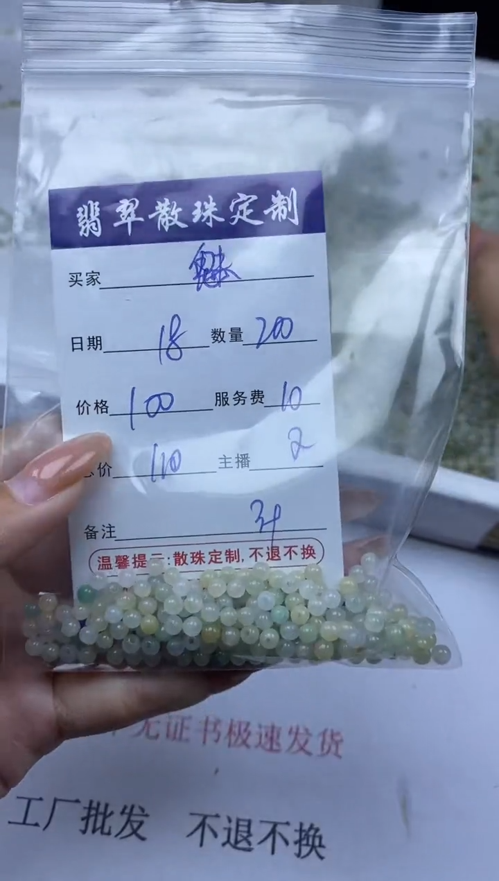 【闪购商品】翡翠颈饰未镶嵌贞城散珠批发DIY