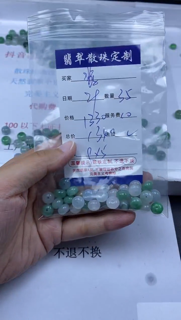 【闪购商品】翡翠颈饰未镶嵌贞城散珠批发DIY