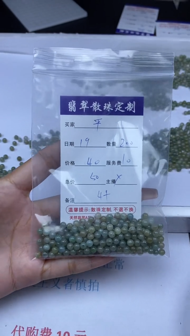 【闪购商品】翡翠颈饰未镶嵌贞城散珠批发DIY