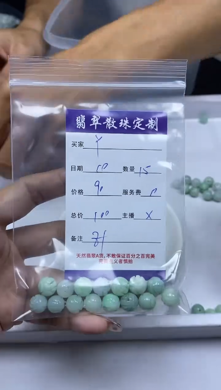 【闪购商品】翡翠颈饰未镶嵌贞城散珠批发DIY